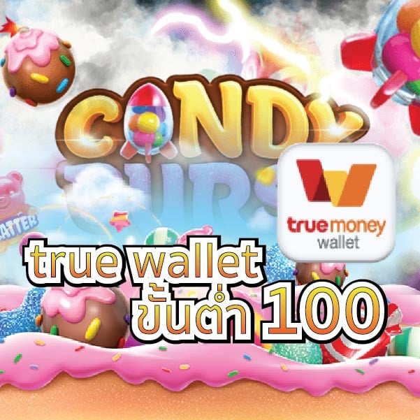 true wallet ขั้นต่ำ 100 candy burst
